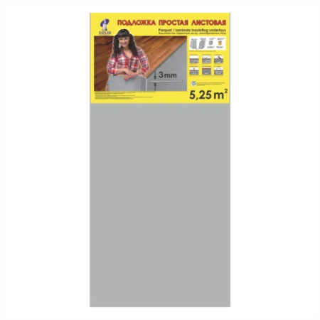 Подложка Солид 3мм листовая серая (5,25м2) в Краснодаре