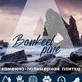 Коллекция Pine 3.5мм в Краснодаре